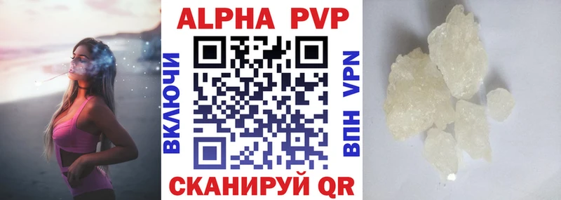 купить   Курильск  А ПВП кристаллы 