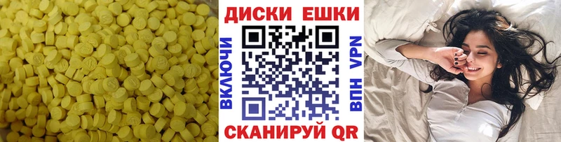 Экстази диски  как найти закладки  Курильск 