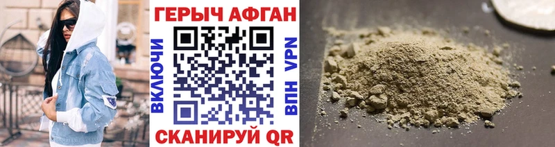 ГЕРОИН хмурый  как найти закладки  кракен онион  Курильск 