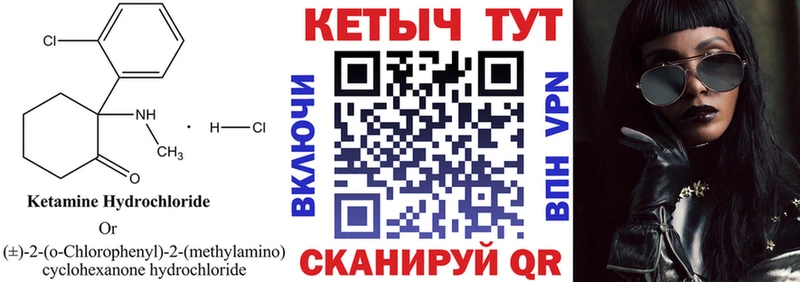 КЕТАМИН VHQ  Курильск 