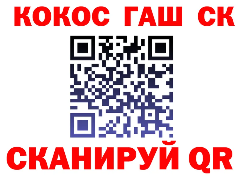 ГАШ Изолятор ONION площадка блэк спрут Курильск