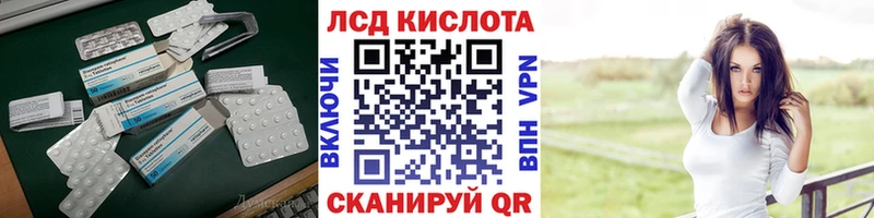 Лсд 25 экстази кислота  Курильск 
