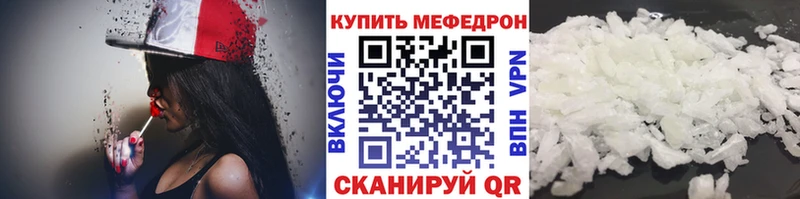 МЕФ mephedrone  Курильск 