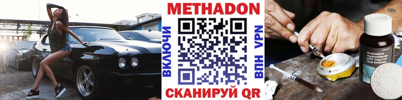 Метадон кристалл  как найти закладки  Курильск 