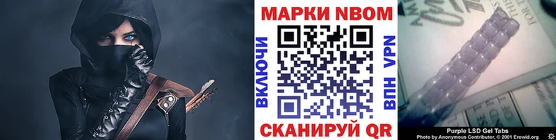 Марки 25I-NBOMe 1,8мг  Курильск 